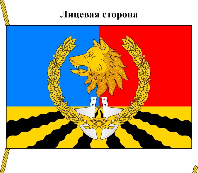 Флаг Калачеевского сельского поселения.